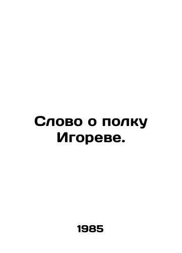 Slovo o polku Igoreve./A word about Igors regiment. In Russian - landofmagazines.com