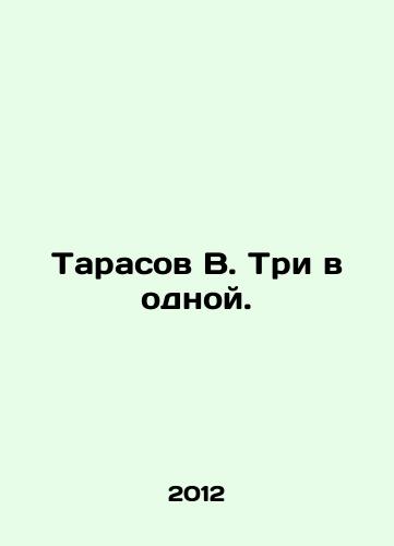 Tarasov V. Tri v odnoy./Tarasov V. Three in one. In Russian - landofmagazines.com