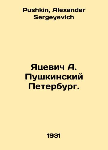 Yatsevich A. Pushkinskiy Peterburg./Yatsevich A. Pushkinsky Petersburg. In Russian - landofmagazines.com