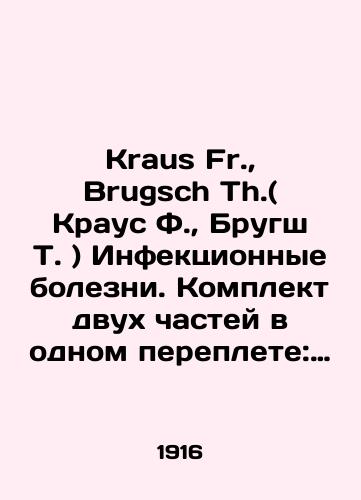 Kraus Fr., Brugsch Th.( Kraus F., Brugsh T. ) Infektsionnye bolezni. Komplekt dvukh chastey v odnom pereplete: Tom 2. Vypusk 1, Vypusk 2./Kraus Fr., Brugsch Th. (Kraus F., Brugsch T.) Infectious Diseases. Set of two parts in one cover: Volume 2, Issue 1, Issue 2. In Russian - landofmagazines.com