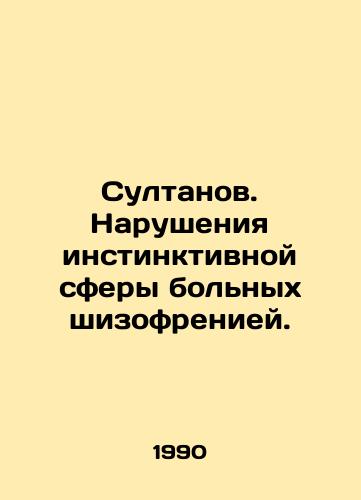 Sultanov. Narusheniya instinktivnoy sfery bolnykh shizofreniey./Sultanov. Disorders in the instinctive sphere of schizophrenia patients. In Russian - landofmagazines.com