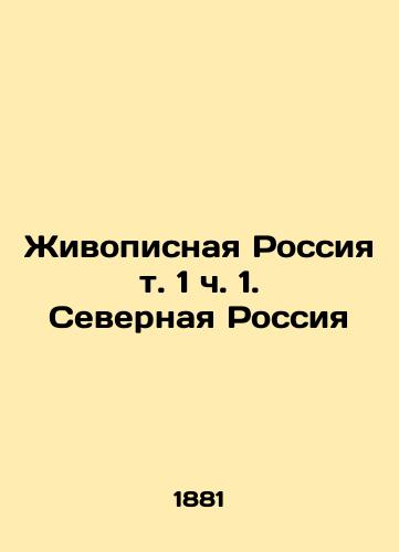Zhivopisnaya Rossiya t. 1 ch. 1. Severnaya Rossiya/Painting Russia vol. 1 Part 1. Northern Russia In Russian - landofmagazines.com