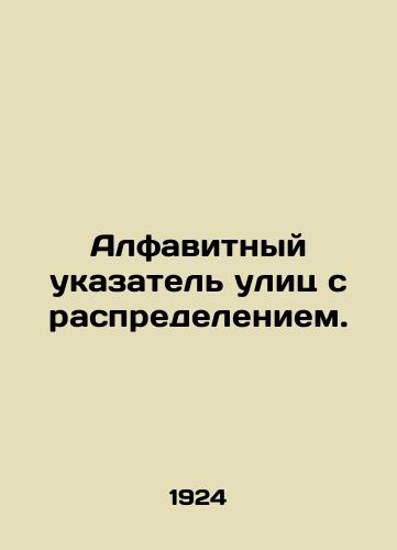 Alfavitnyy ukazatel ulits s raspredeleniem./Alphabetical Street Index with Distribution. In Russian - landofmagazines.com