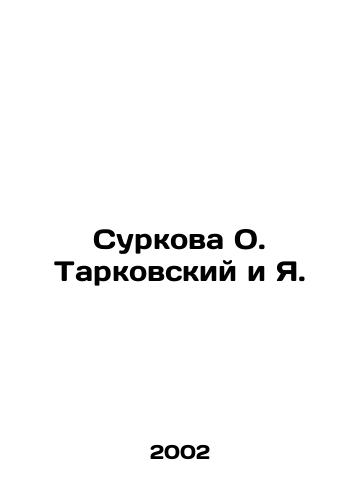 Surkova O. Tarkovskiy i Ya./Surkova O. Tarkovsky and I. In Russian - landofmagazines.com