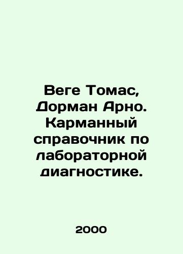 Vege Tomas, Dorman Arno. Karmannyy spravochnik po laboratornoy diagnostike./Vege Thomas, Dorman Arnault. A pocket guide to laboratory diagnostics. In Russian - landofmagazines.com