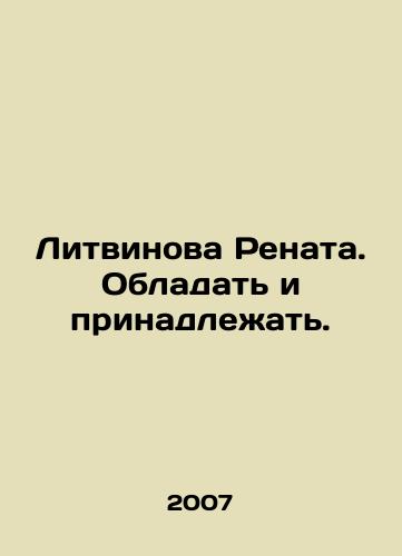 Litvinova Renata. Obladat i prinadlezhat./Litvinov Renat. Own and belong. In Russian - landofmagazines.com