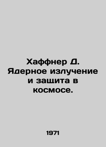 Khaffner D. Yadernoe izluchenie i zashchita v kosmose./Haffner D. Nuclear Radiation and Protection in Space. In Russian - landofmagazines.com