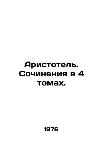 Aristotel. Sochineniya v 4 tomakh./Aristotle. Works in 4 Volumes. In Russian - landofmagazines.com