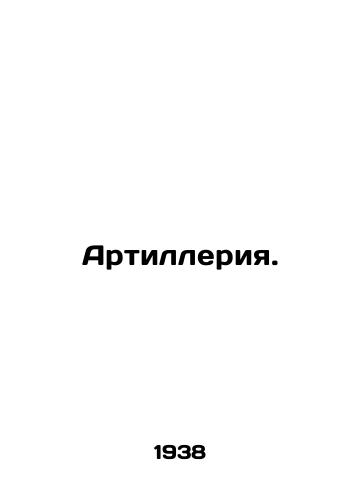 Artilleriya./Artillery. In Russian - landofmagazines.com