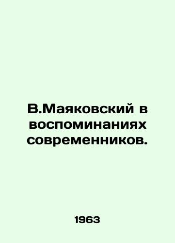 V.Mayakovskiy v vospominaniyakh sovremennikov./V.Mayakovsky in the memories of contemporaries. In Russian - landofmagazines.com