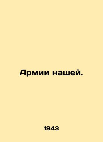 Armii nashey./Our Army. In Russian - landofmagazines.com