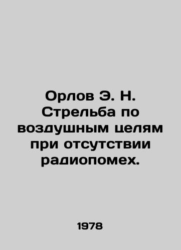Orlov E. N. Strelba po vozdushnym tselyam pri otsutstvii radiopomekh./Orlov E.N. Shooting at air targets in the absence of radio interference. In Russian - landofmagazines.com