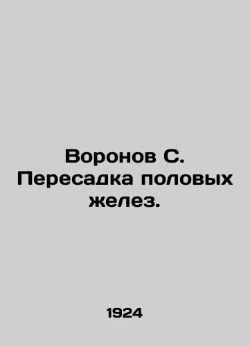 Voronov S. Peresadka polovykh zhelez./Raven C. Genital transplantation. In Russian - landofmagazines.com
