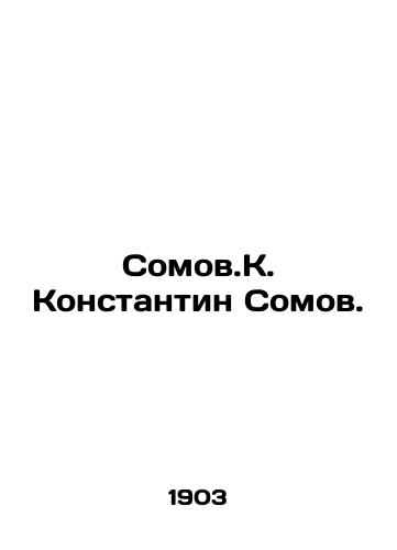Somov.K. Konstantin Somov./Catfish Konstantin Somov. In Russian - landofmagazines.com