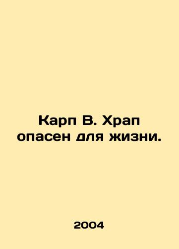 Karp V. Khrap opasen dlya zhizni./Karp W. Snoring is life threatening. In Russian - landofmagazines.com