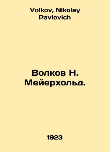 Volkov N. Meyerkhold./Volkov N. Meyer. In Russian - landofmagazines.com