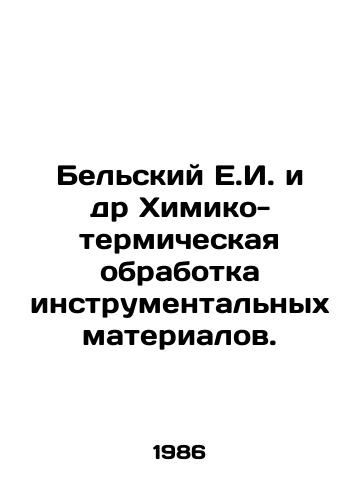 Belskiy E.I. i dr Khimiko-termicheskaya obrabotka instrumentalnykh materialov./Belsky E.I. et al. Chemical and thermal treatment of instrumental materials. In Russian - landofmagazines.com