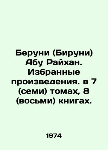 Beruni (Biruni) Abu Raykhan. Izbrannye proizvedeniya. v 7 (semi) tomakh, 8 (vosmi) knigakh./Beruni (Biruni) Abu Rayhan. Selected Works in 7 (seven) volumes, 8 (eight) books. In Russian - landofmagazines.com