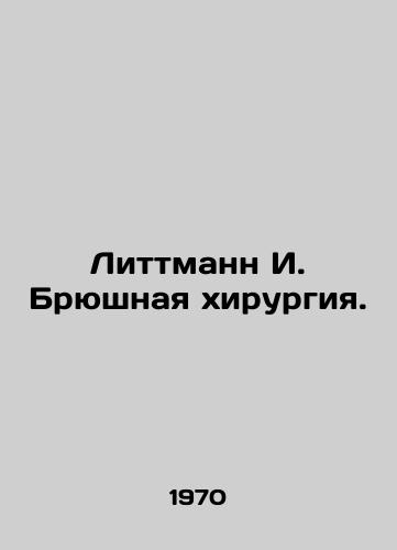 Littmann I. Bryushnaya khirurgiya./Littmann I. Abdominal surgery. In Russian - landofmagazines.com