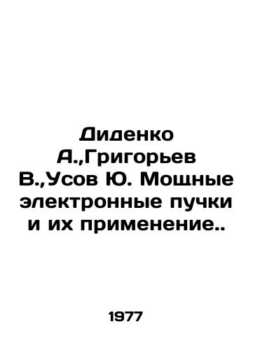 Didenko A., Grigorev V., Usov Yu. Moshchnye elektronnye puchki i ikh primenenie./Didenko A.,  Grigoryev V.,  Usov Yu. Powerful electronic beams and their application. In Russian - landofmagazines.com