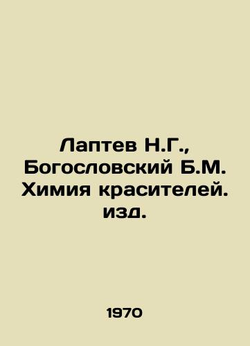 Laptev N.G.,  Bogoslovskiy B.M. Khimiya krasiteley. izd./Laptev N.G.,  Theological B.M. Chemistry of beauties. In Russian - landofmagazines.com