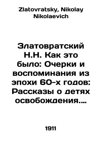 Zlatovratskiy N.N. Kak eto bylo: Ocherki i vospominaniya iz epokhi 60-kh godov: Rasskazy o detyakh osvobozhdeniya. Detskie i yunye gody./Zlatovratsky N.N. As it was: Essays and Memories from the 1960 s Era: Stories of Children of Liberation. Childhood and Young Years. In Russian - landofmagazines.com