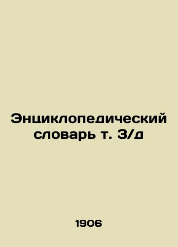 Entsiklopedicheskiy slovar t. 3d/Encyclopedic Dictionary Vol. 3d In Russian - landofmagazines.com