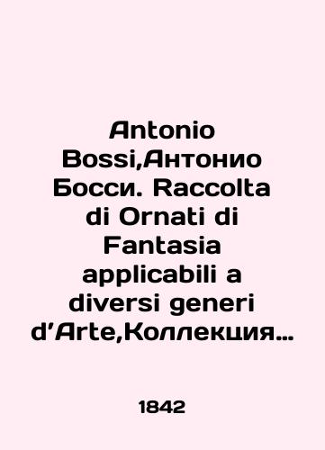 Antonio Bossi,Antonio Bossi. Raccolta di Ornati di Fantasia applicabili a diversi generi d’Arte,Kollektsiya prichudlivykh ukrasheniy, primenimykh k razlichnym zhanram iskusstva,Albom gravyur./Antonio Bossi, Antonio Bossi. Raccolta di Ornati di Fantasia applicabili a diversi generi dArte, A collection of bizarre decorations applicable to different art genres, An Album of Engravings. In Russian - landofmagazines.com
