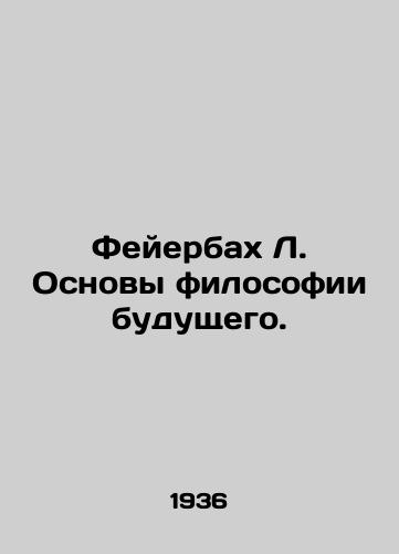 Feyerbakh L. Osnovy filosofii budushchego./Feuerbach L. The Foundations of Future Philosophy. In Russian - landofmagazines.com