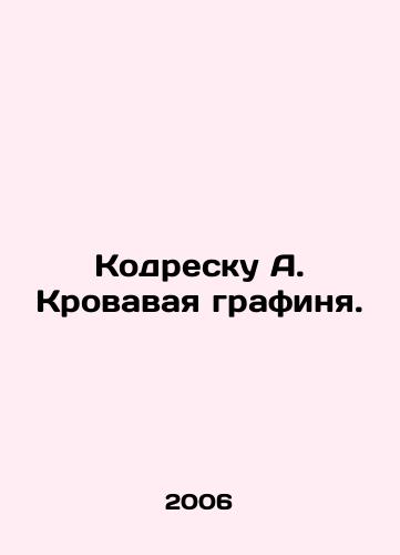 Kodresku A. Krovavaya grafinya./Codress A. The Bloody Countess. In Russian - landofmagazines.com