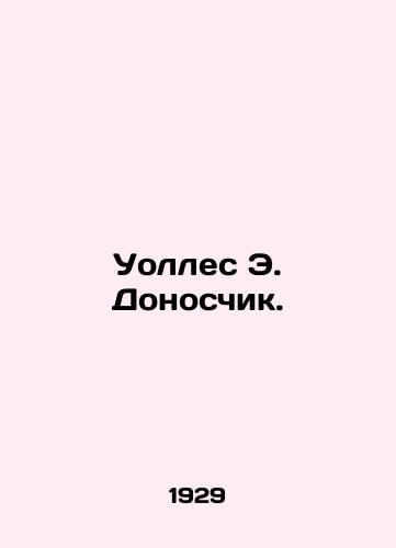 Uolles E. Donoschik./Wallace E. The scammer. In Russian - landofmagazines.com