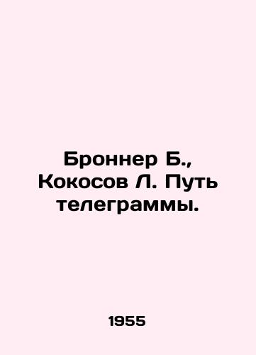 Bronner B., Kokosov L. Put telegrammy./Bronner B., Kokosov L. Telegram Path. In Russian - landofmagazines.com