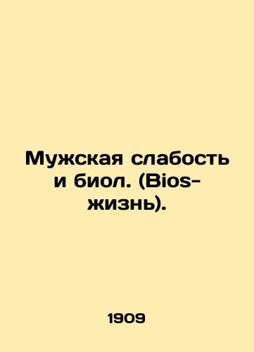 Muzhskaya slabost i biol. (Bios-zhizn)./Male Weakness and Bio-Life. In Russian - landofmagazines.com