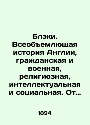 Bleki. Vseobemlyushchaya istoriya Anglii, grazhdanskaya i voennaya, religioznaya, intellektualnaya i sotsialnaya. Ot rannego perioda do pravleniya Viktorii, korolevy i imperatritsy. Illyustrirovano seriey tochnykh gravyur istoricheskikh kartin i bolee 1000 gravyur v tekste./Blackie. Comprehensive history of England, civil and military, religious, intellectual and social. From the early period to the reign of Victoria, Queen and Empress. Illustrated by a series of precise etchings of historical paintings and more than 1,000 etchings in the text. In Russian - landofmagazines.com