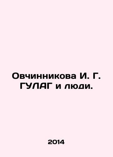 Ovchinnikova I. G. GULAG i lyudi./I. G. Ovchinnikova Gulag and People. In Russian - landofmagazines.com