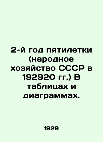 2-y god pyatiletki (narodnoe khozyaystvo SSSR v 192920 gg.) V tablitsakh i diagrammakh./Second Year of the Five-Year Plan (National Economy of the USSR in 1929-20) In Tables and Diagrams. In Russian - landofmagazines.com