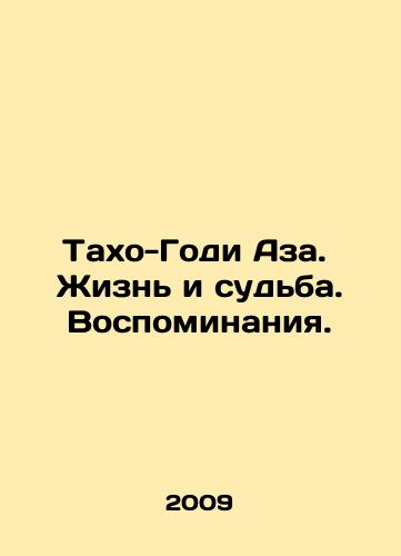 Takho-Godi Aza. Zhizn i sudba. Vospominaniya./Tahoe-Godi Aza. Life and Destiny. Memories. In Russian - landofmagazines.com