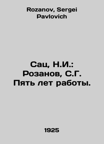 Sats, N.I.: Rozanov, S.G. Pyat let raboty./Satz, N.I.: Rozanov, S.G. Five years of work. In Russian - landofmagazines.com