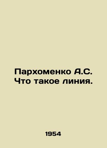 Parkhomenko A.S. Chto takoe liniya./Parkhomenko A.S. What is a line. In Russian - landofmagazines.com