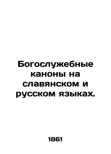 Bogosluzhebnye kanony na slavyanskom i russkom yazykakh./Liturgical canons in Slavonic and Russian. In Russian - landofmagazines.com