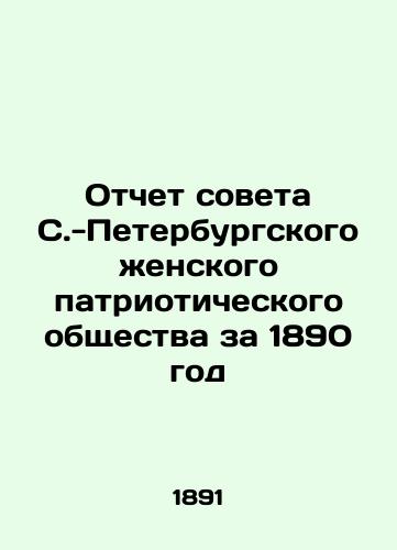Otchet soveta S.-Peterburgskogo zhenskogo patrioticheskogo obshchestva za 1890 god/Report of the Council of the St. Petersburg Womens Patriotic Society for 1890 In Russian - landofmagazines.com