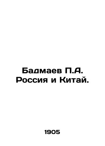 Badmaev P.A. Rossiya i Kitay./P.A. Badmayev Russia and China. In Russian - landofmagazines.com