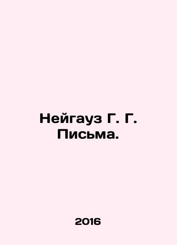 Neygauz G. G. Pisma./Neuhaus G. G. Letters. In Russian - landofmagazines.com