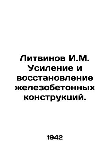 Litvinov I.M. Usilenie i vosstanovlenie zhelezobetonnykh konstruktsiy./Litvinov I.M. Strengthening and restoration of reinforced concrete structures. In Russian - landofmagazines.com