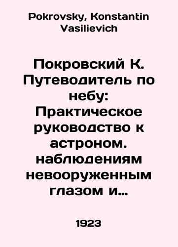 Pokrovskiy K. Putevoditel po nebu: Prakticheskoe rukovodstvo k astronom. nablyudeniyam nevooruzhennym glazom i maloy truboy/Pokrovsky K. Guide to the Sky: A Practical Guide to Astronomical Observations with the naked eye and a Small Pipe In Russian - landofmagazines.com