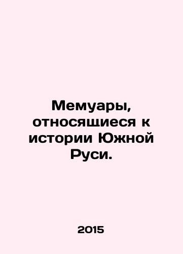 Memuary, otnosyashchiesya k istorii Yuzhnoy Rusi./Memoirs relating to the history of Southern Russia. In Russian - landofmagazines.com