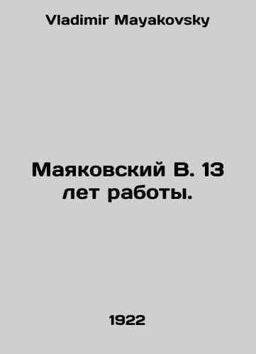 Mayakovskiy V. 13 let raboty./Mayakovsky V. 13 years of work. In Russian - landofmagazines.com