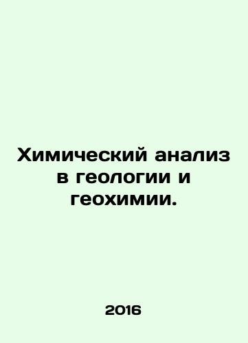 Khimicheskiy analiz v geologii i geokhimii./Chemical analysis in geology and geochemistry. In Russian - landofmagazines.com