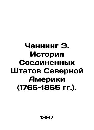 Channing E. Istoriya Soedinennykh Shtatov Severnoy Ameriki (1765-1865 gg.)./Channing E. History of the United States of North America (1765-1865). In Russian - landofmagazines.com