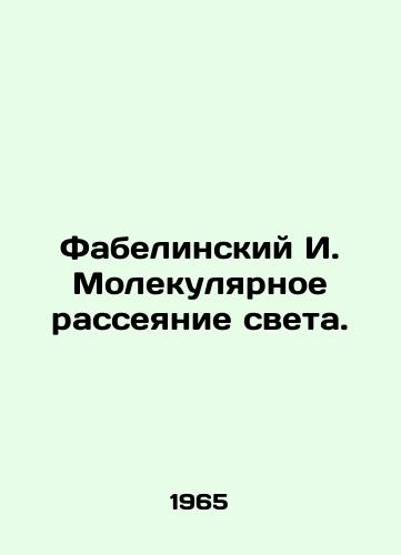 Fabelinskiy I. Molekulyarnoe rasseyanie sveta./Fabelinsky I. Molecular scattering of light. In Russian - landofmagazines.com